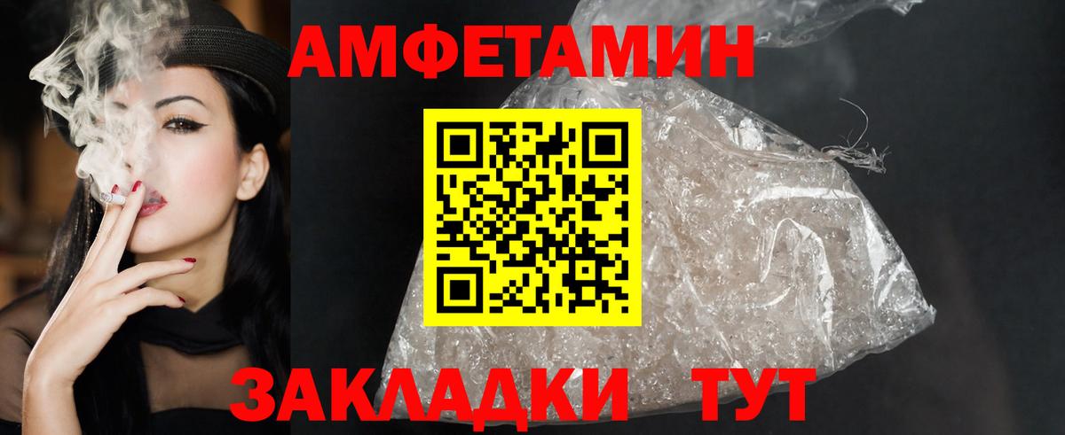 АМФ VHQ Соль-Илецк