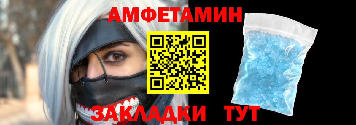 АМФЕТАМИН 98%  АМФ  Соль-Илецк  Вход с VPN 
