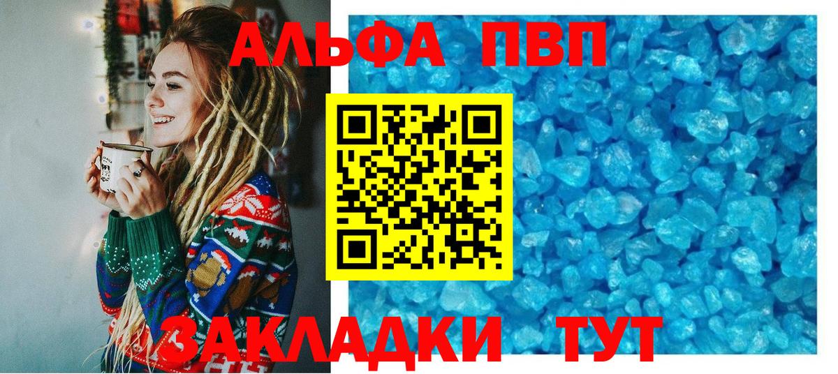 Alpha-PVP мука Соль-Илецк