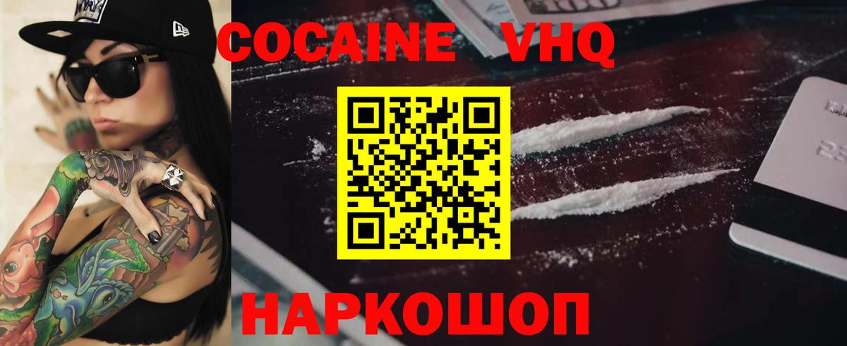 Кокаин 99% Соль-Илецк