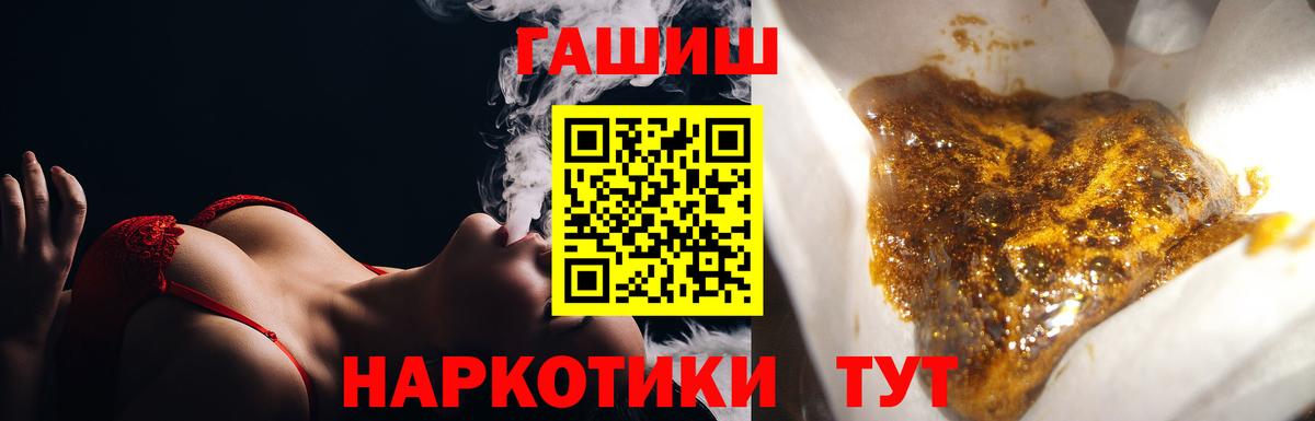 Соль-Илецк  Гашиш убойный  Вход с VPN 