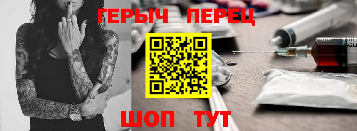 Героин Heroin  Вход с VPN  Соль-Илецк 