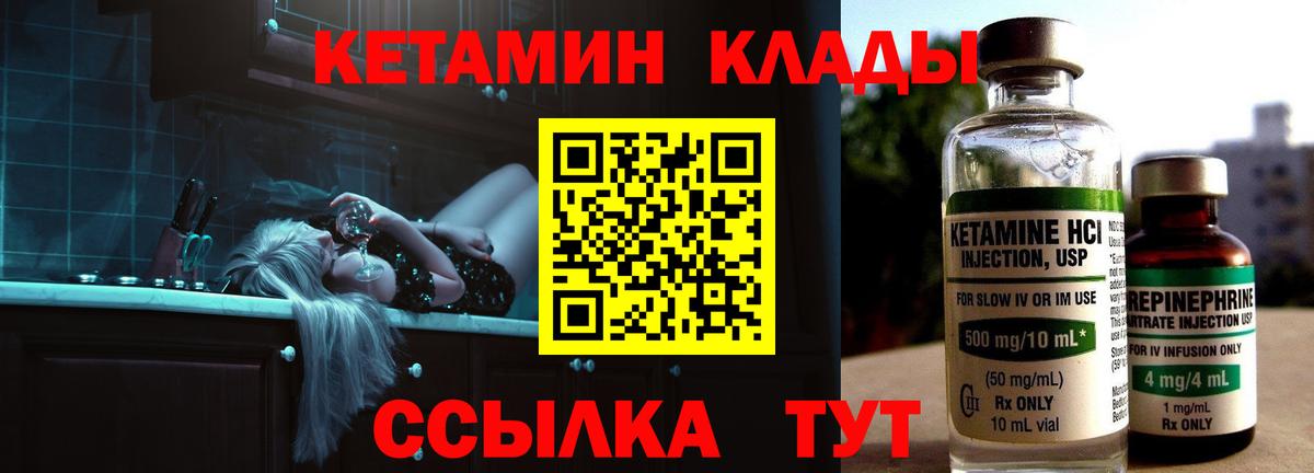 Кетамин ketamine Соль-Илецк