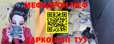 MESCALINE Можайск