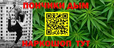 бошки Наро-Фоминск