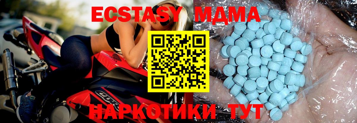 Соль-Илецк  МДМА crystal  MDMA Molly  Вход с VPN 