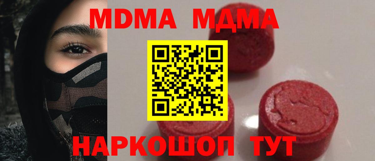 МДМА молли Соль-Илецк