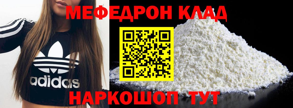 Меф  Соль-Илецк