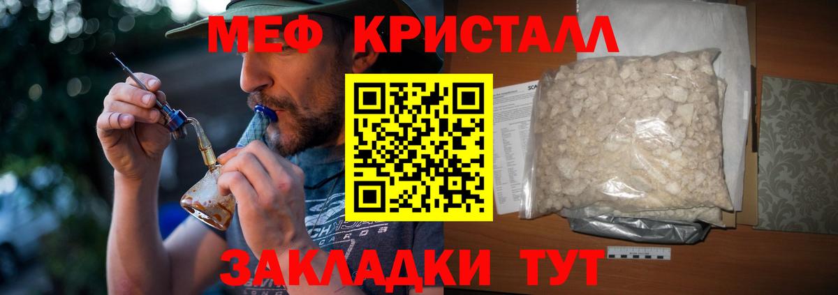 Меф VHQ  Мефедрон кристаллы  Меф  Вход с VPN  Соль-Илецк 