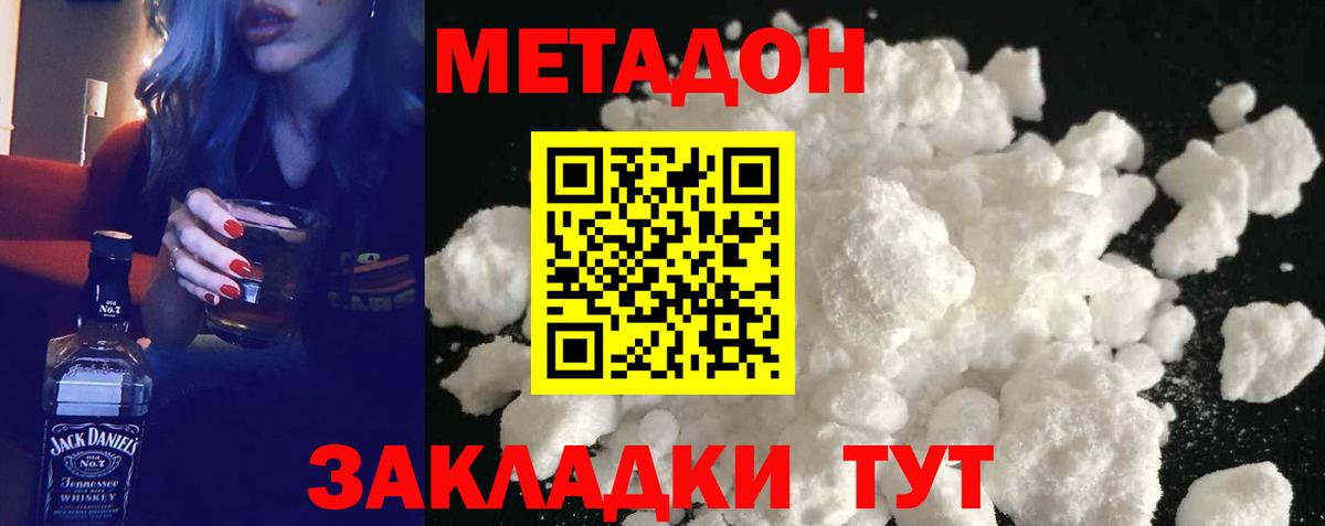 MEGA онион  Вход с VPN  Соль-Илецк  Метадон VHQ  Метадон мёд 