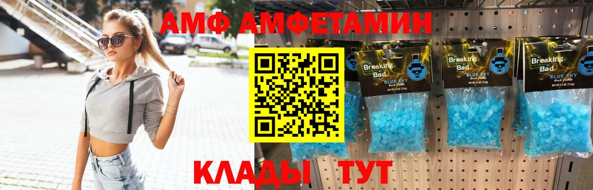 Соль-Илецк  Первитин мет  Вход с VPN 