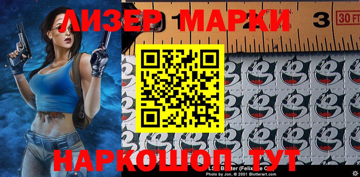Соль-Илецк  Наркотические марки  Вход с VPN  Марки N-bome 1,5мг 