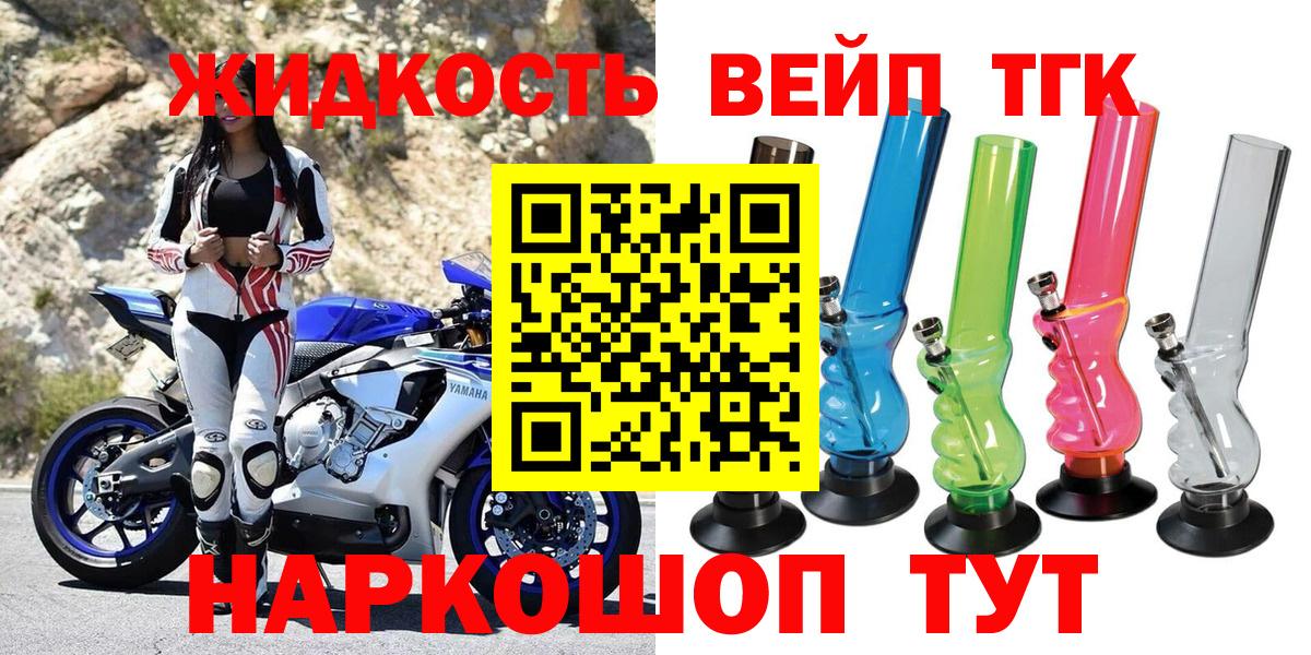 ТГК вейп с тгк Соль-Илецк