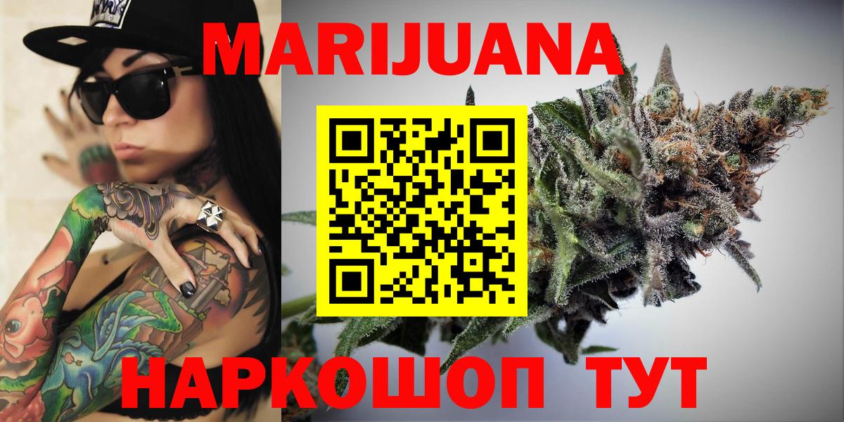 МАРИХУАНА сатива Соль-Илецк
